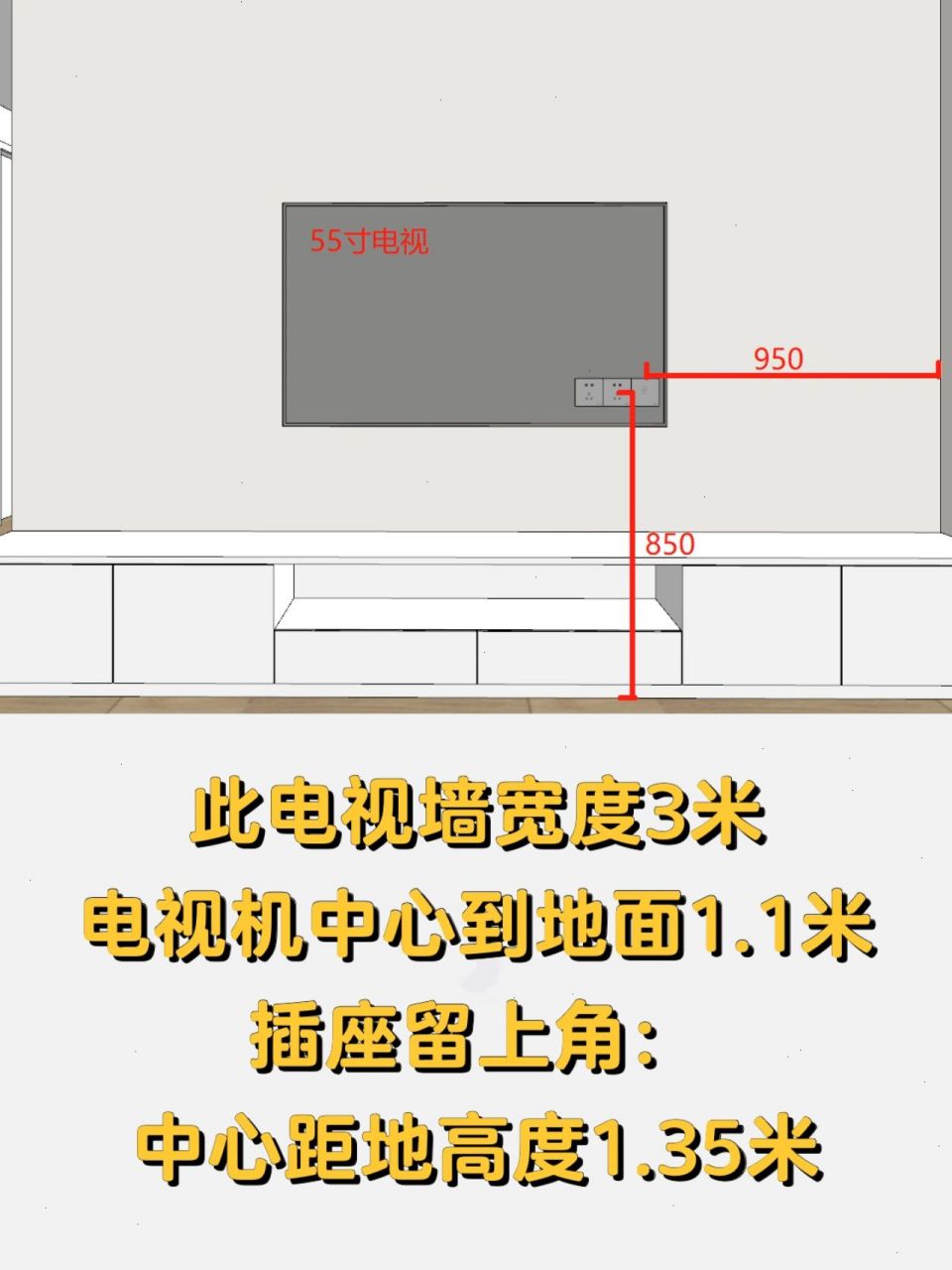 卧室壁挂电视插座高度图片