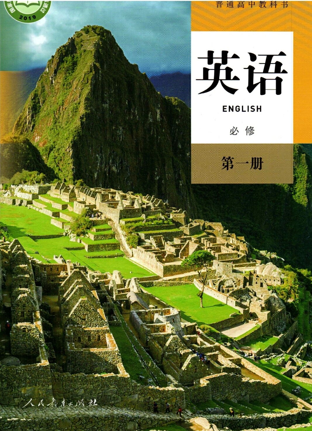 电子版课本（三下语文电子版课本）