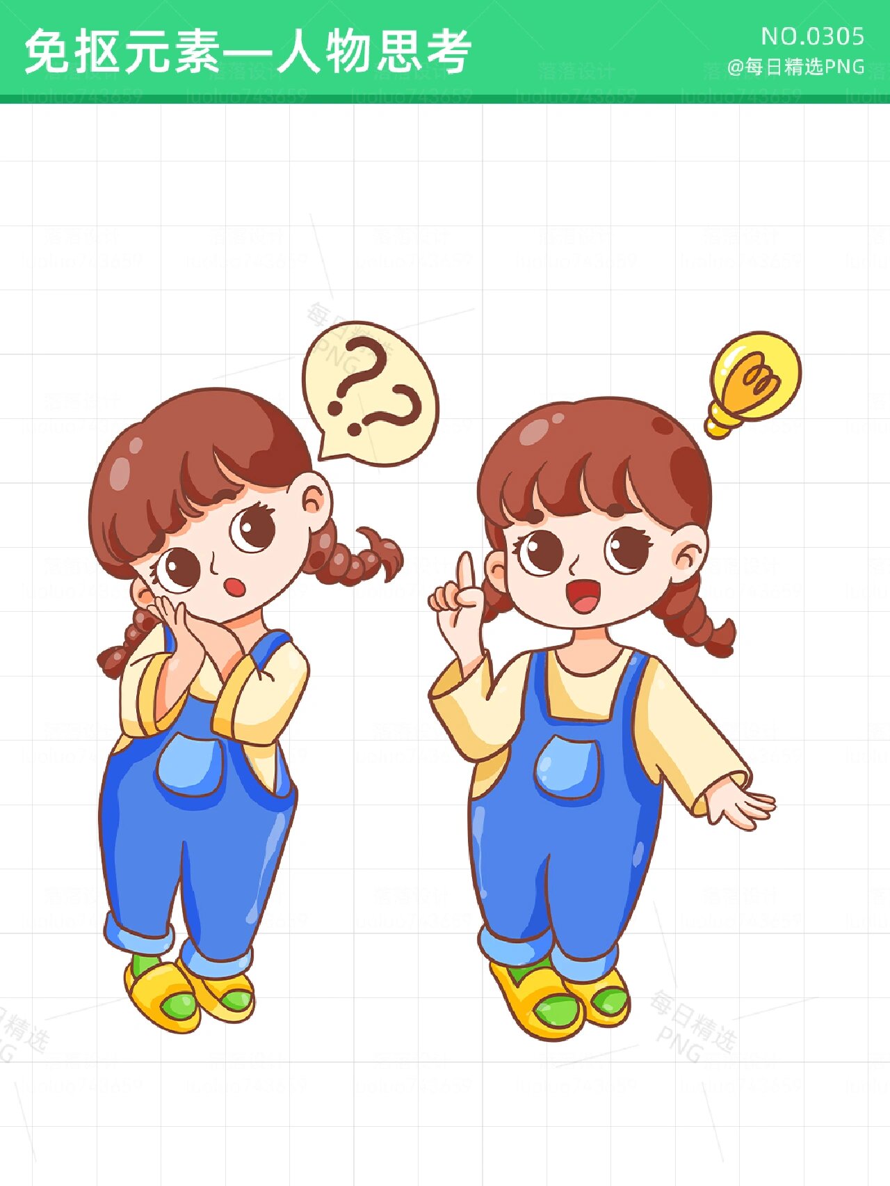 趣味思考中的人物问号好奇插画女孩免抠图