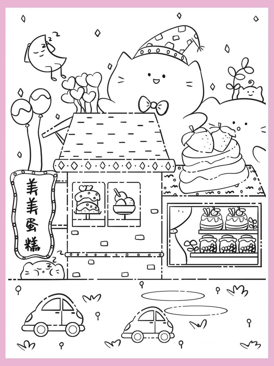 简笔画|蛋糕店系列二 又开了新的店铺系列 这次想换个治愈点的浅色系