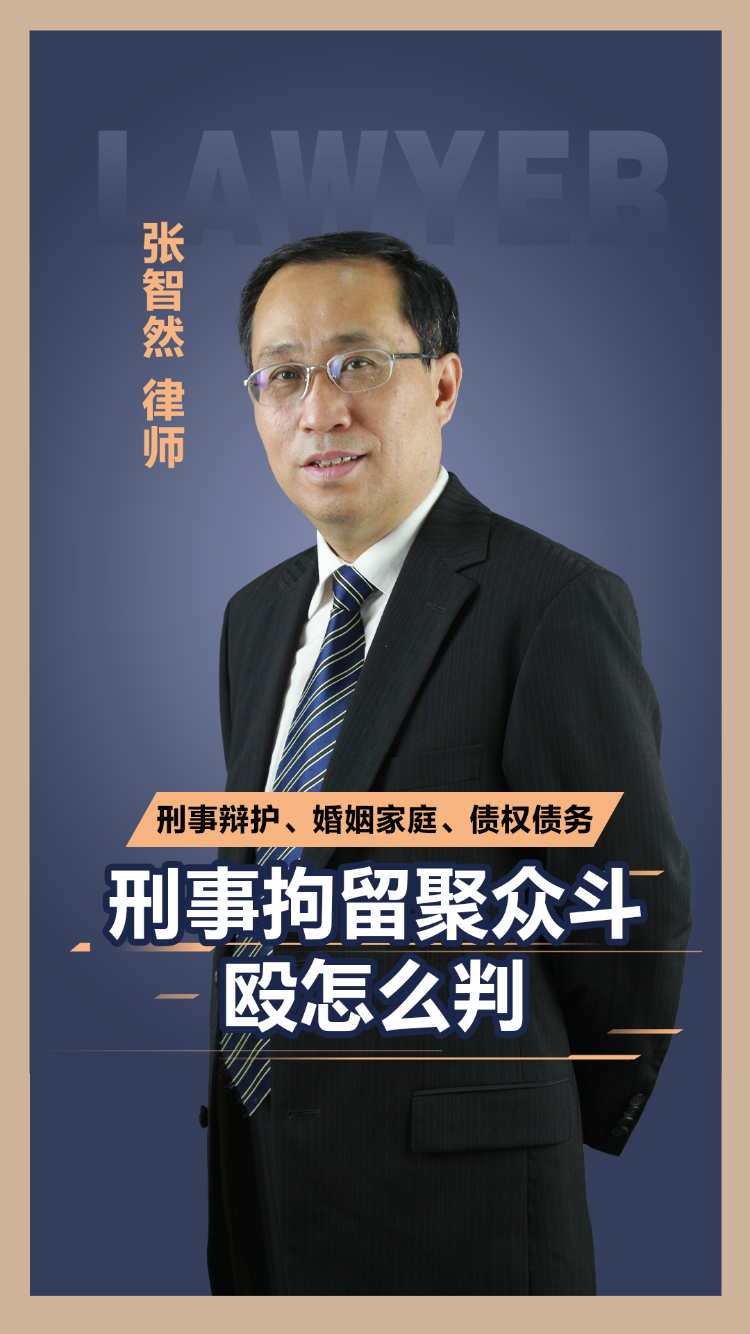 聚众斗殴导致刑事拘留,其量刑必须基于案情深度判断