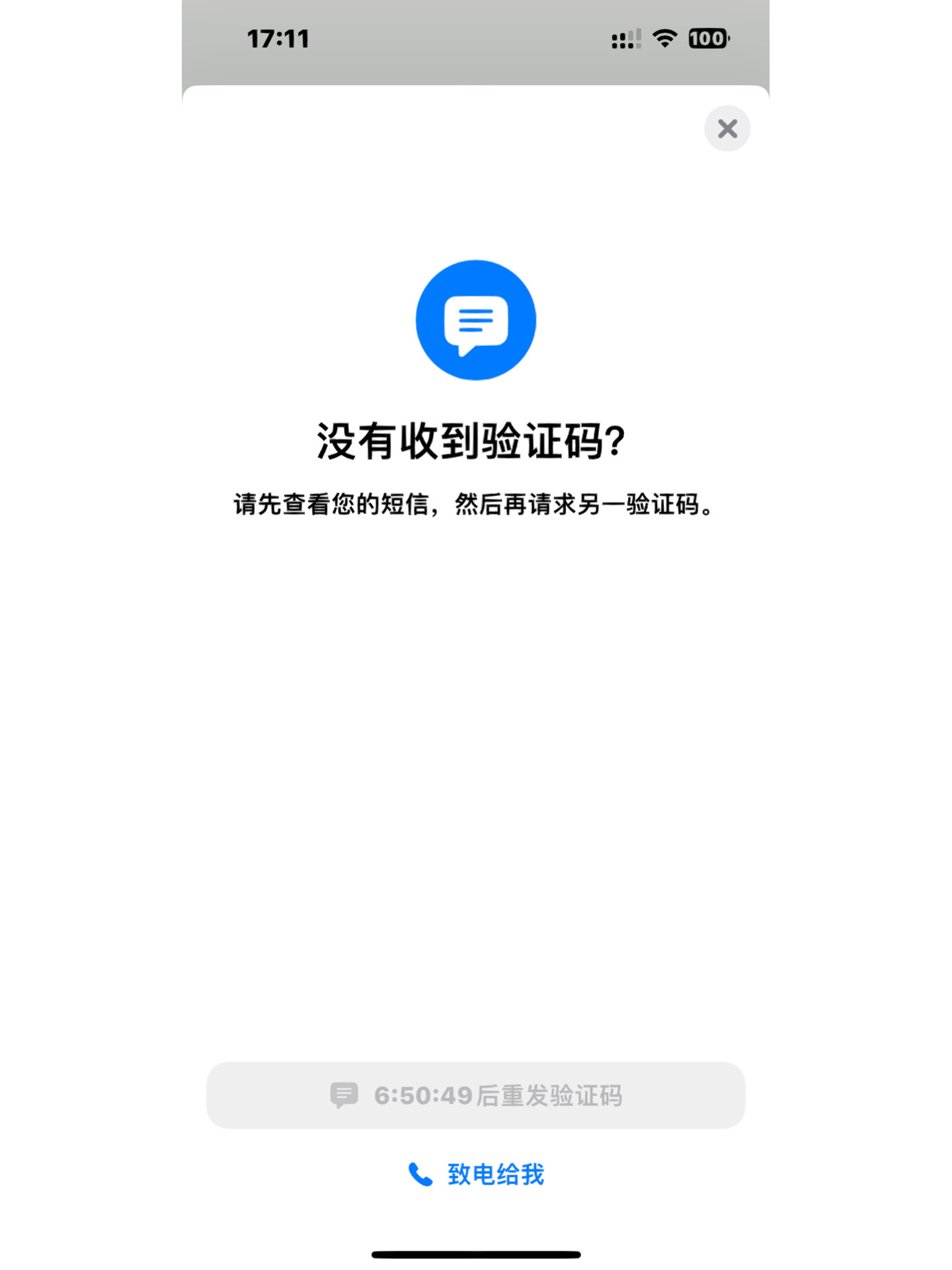 whatsapp登陆收不到验证码，whatsapp登录收不到验证码怎么办