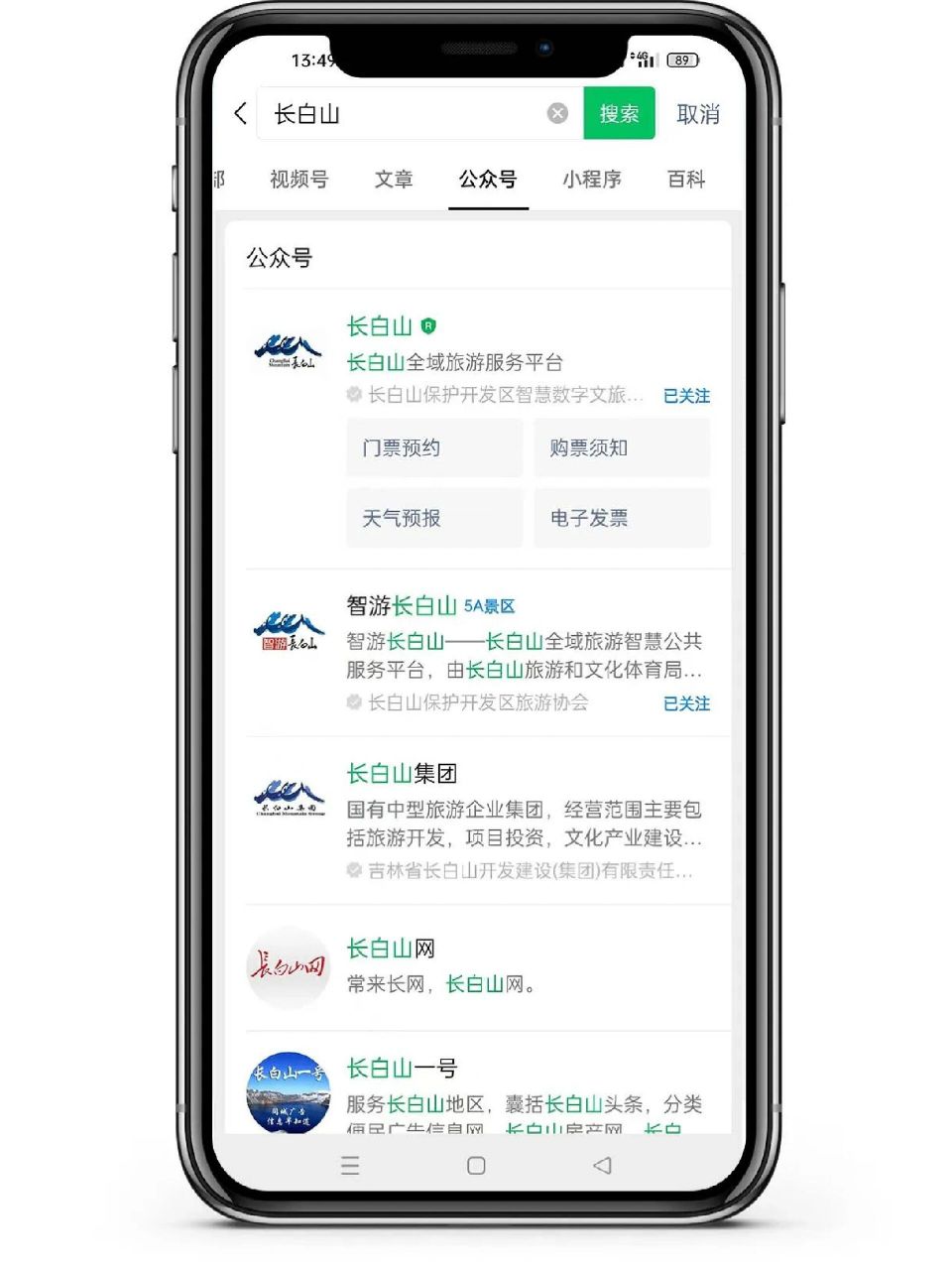 长白山景区购票指南 文字版—长白山景区门票怎样购买?
