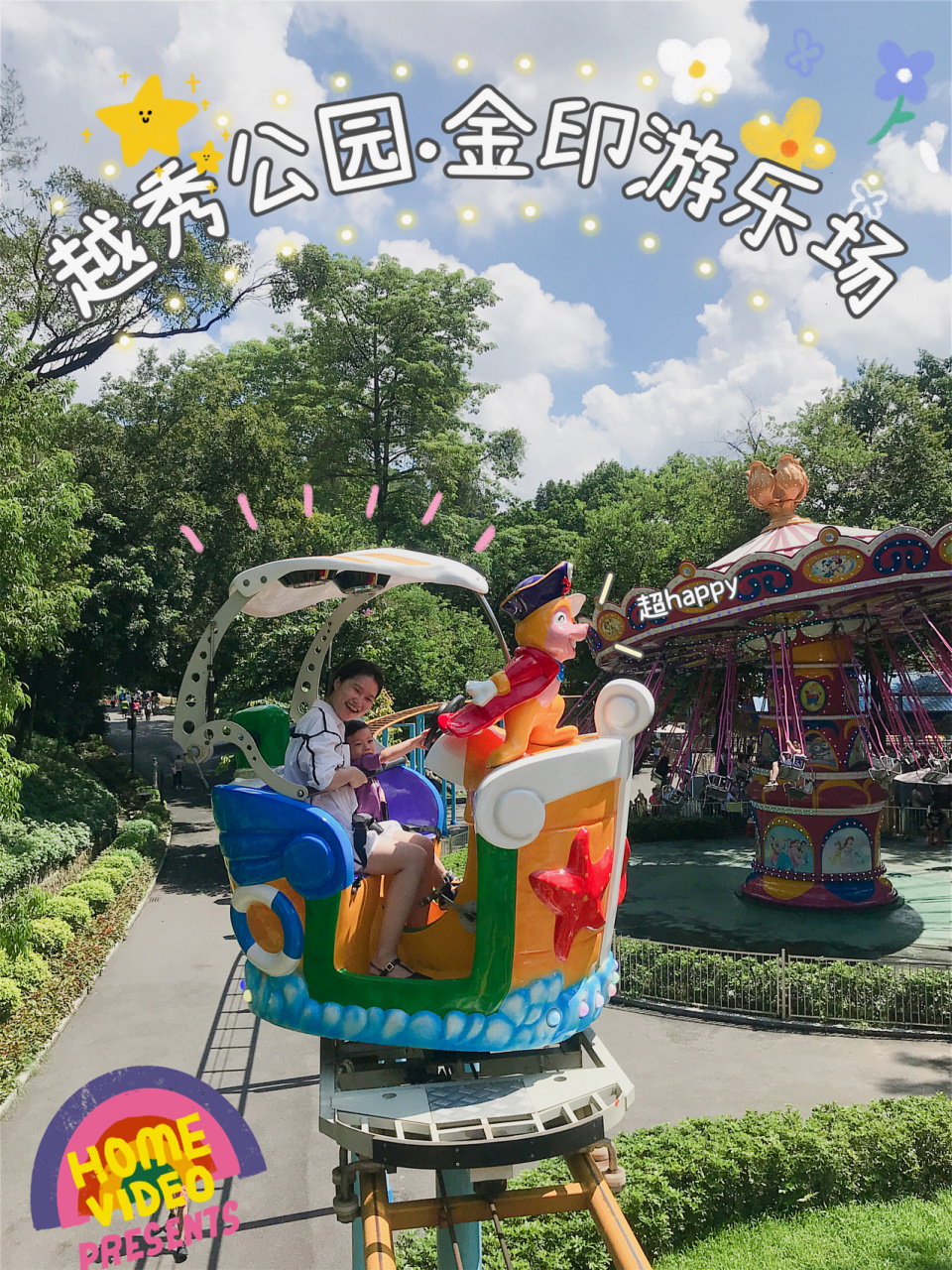 广州遛娃好去处|越秀公园·金印游乐场98 我们在网上买的25元5个