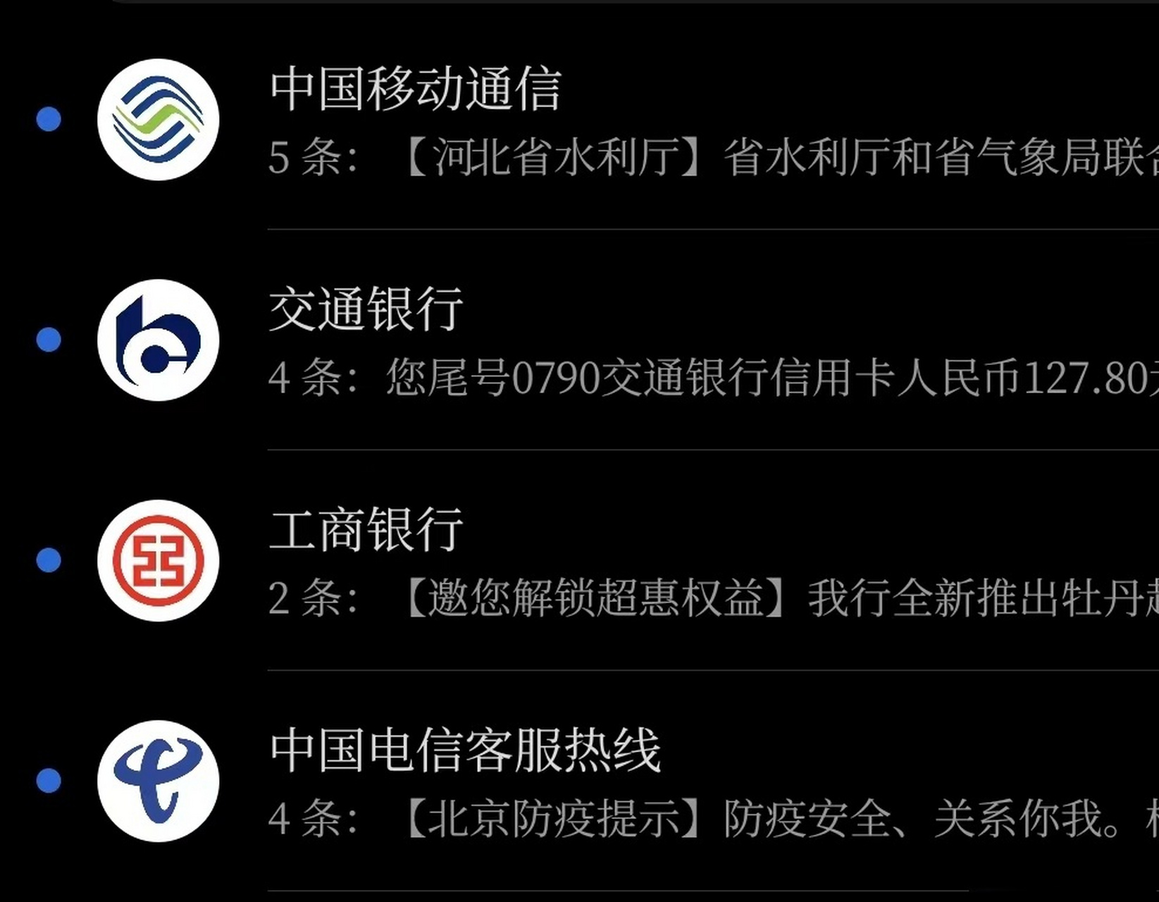 荣耀怎么关闭短信通知能看到吗的简单介绍