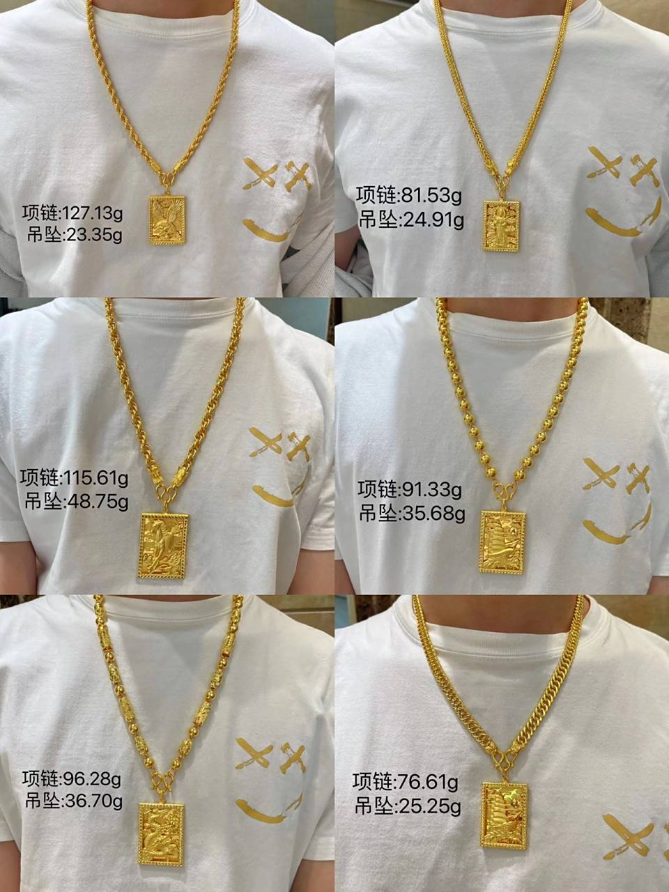 男士黄金项链怎么选? 1.