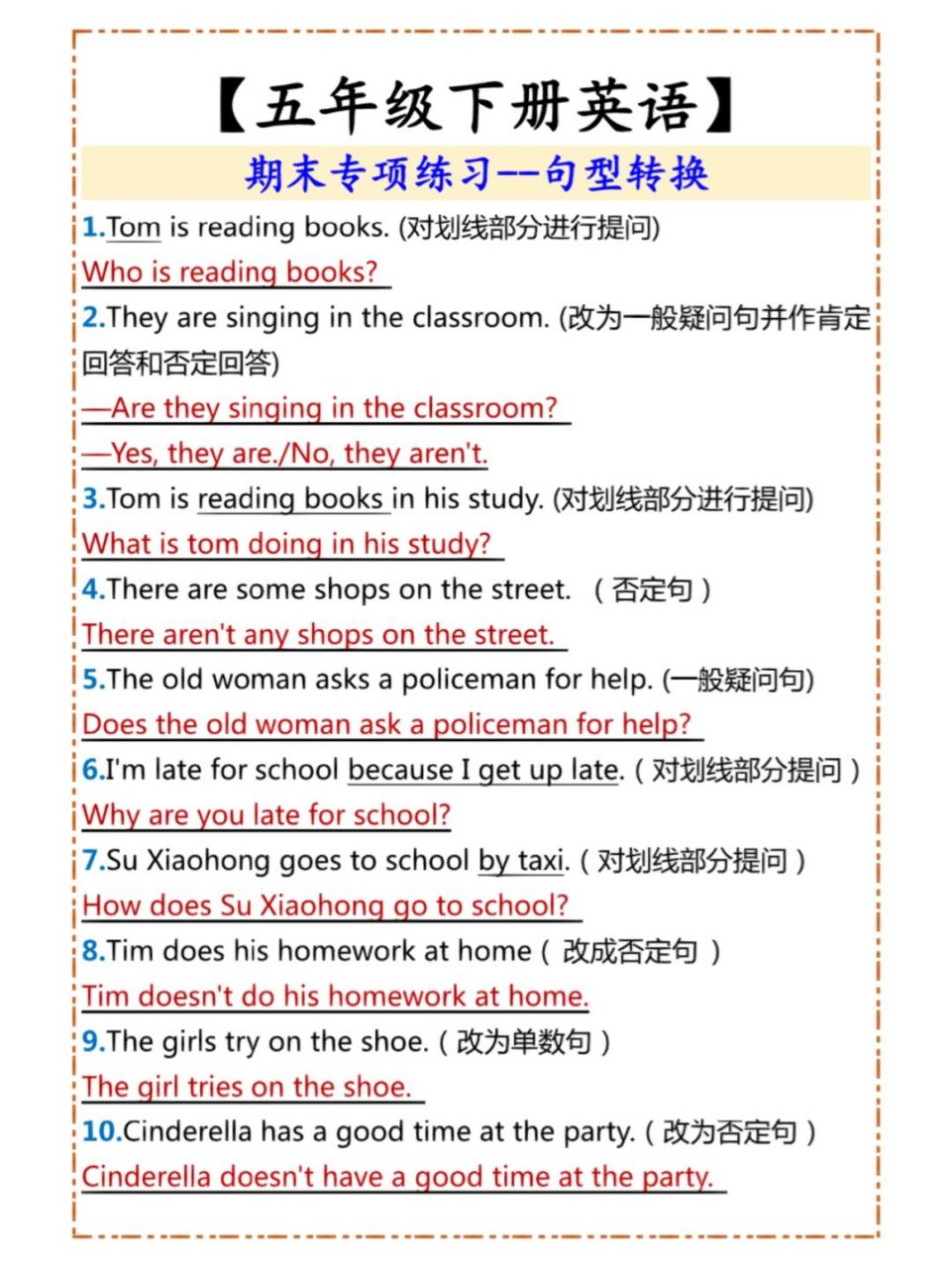 五年级下册英语期末专项,句子转换练习 #小学英语# #知识分享# #五