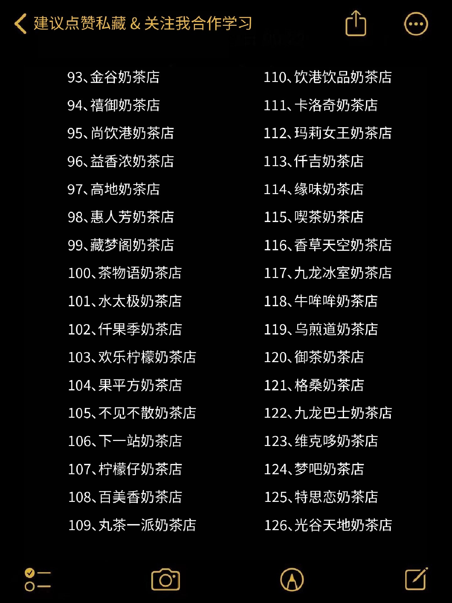 安利给所有人!126个奶茶店起名字合集分享