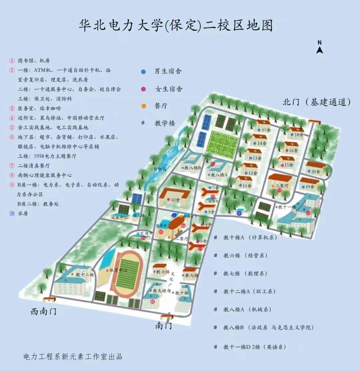 华北电力大学北京/保定地图7815 新生必看7215721572