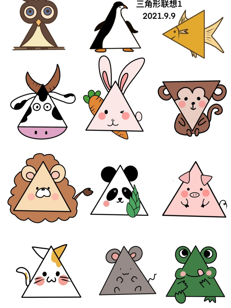 图形创意三角形联想作业 555图形创意知道好难 一下子就布置五六十张