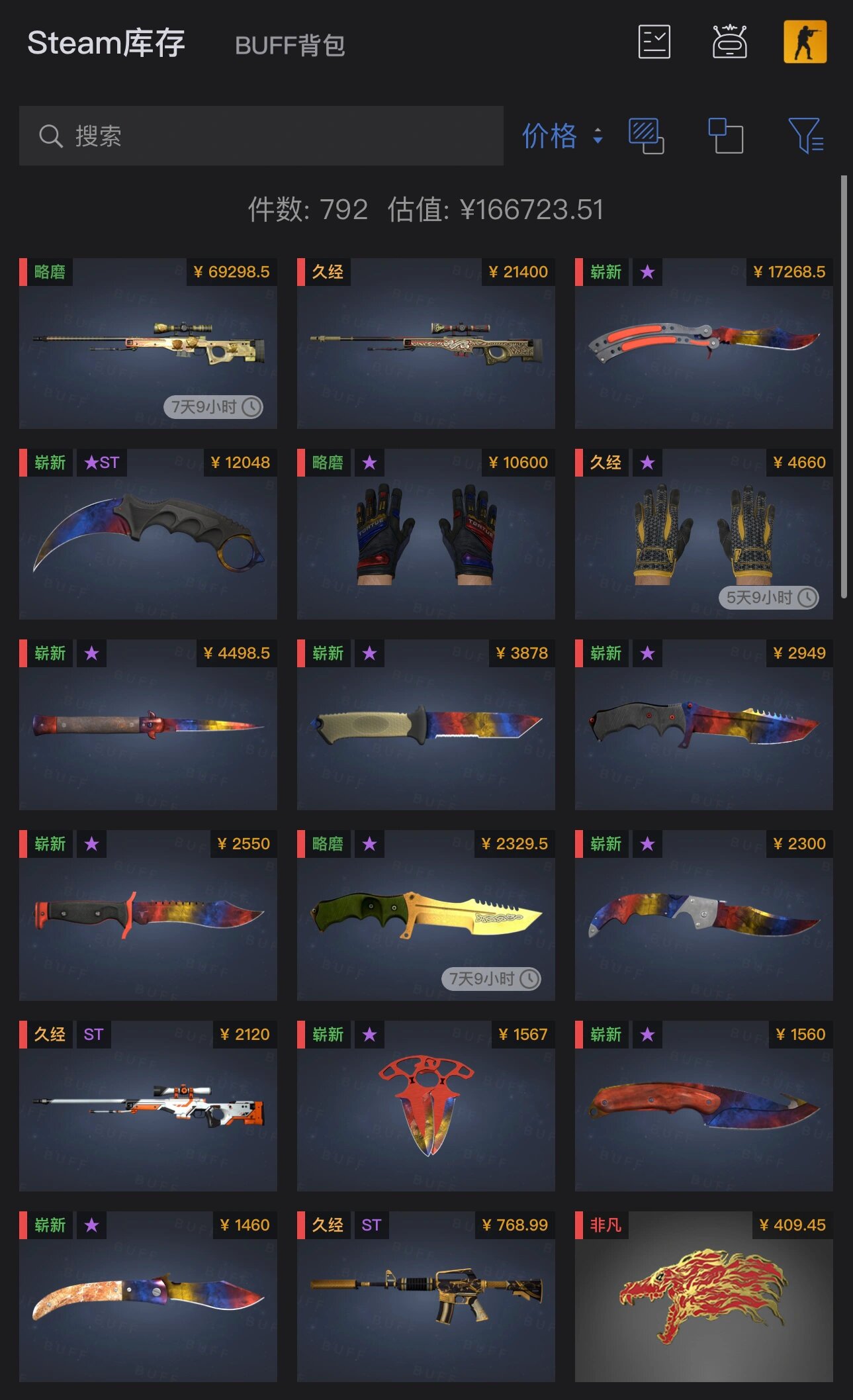 cs老玩家回锅库存