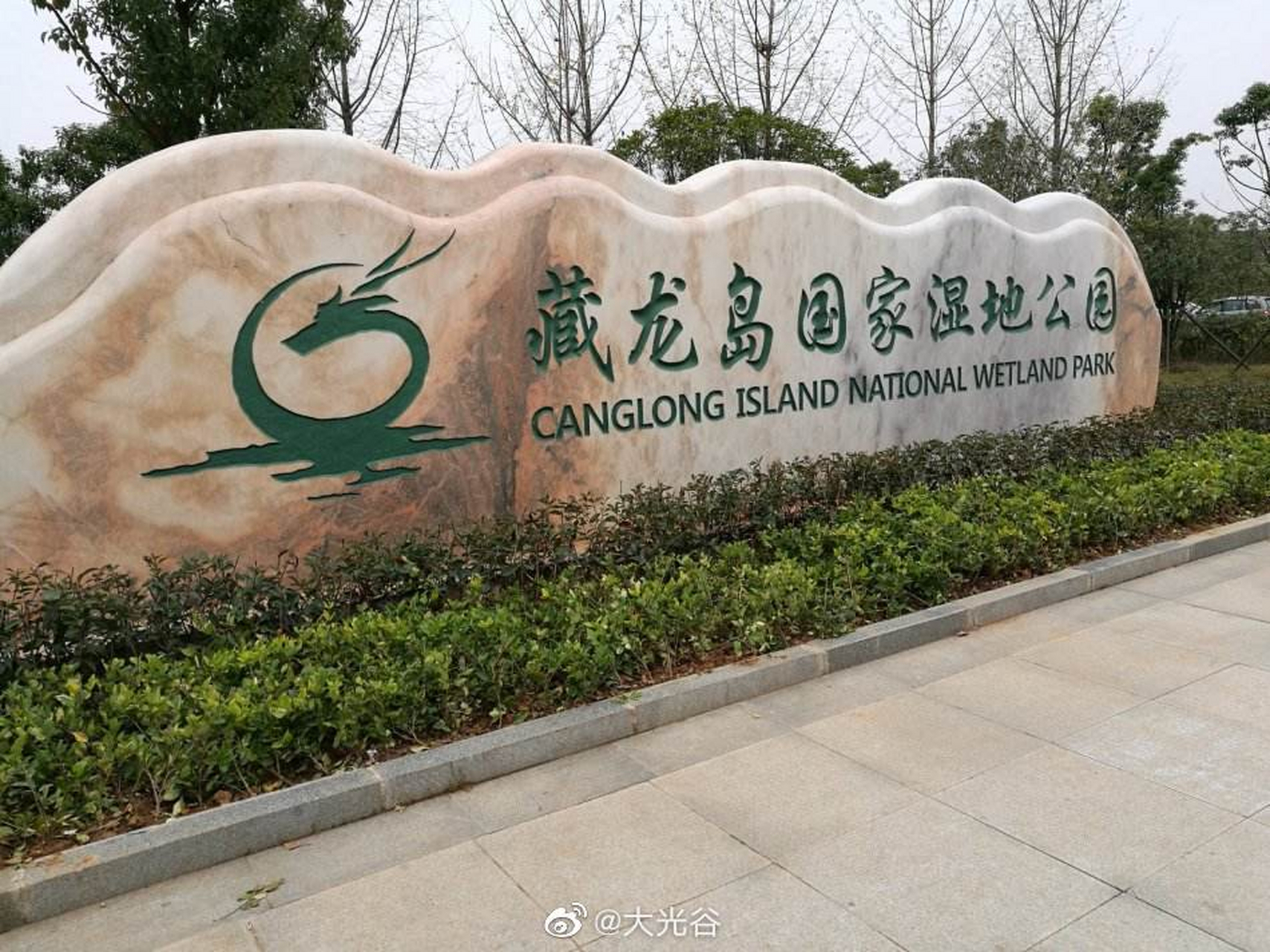 主要建设内容包括藏龙岛国家湿地公园提升,藏龙岛湿地公园人才公园