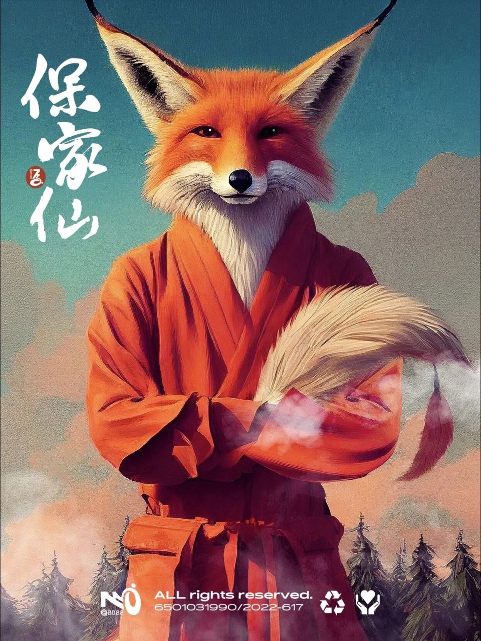 民间故事_狐大仙 狐大仙即狐狸,早在五千年前人们就将狐狸视为吉祥的