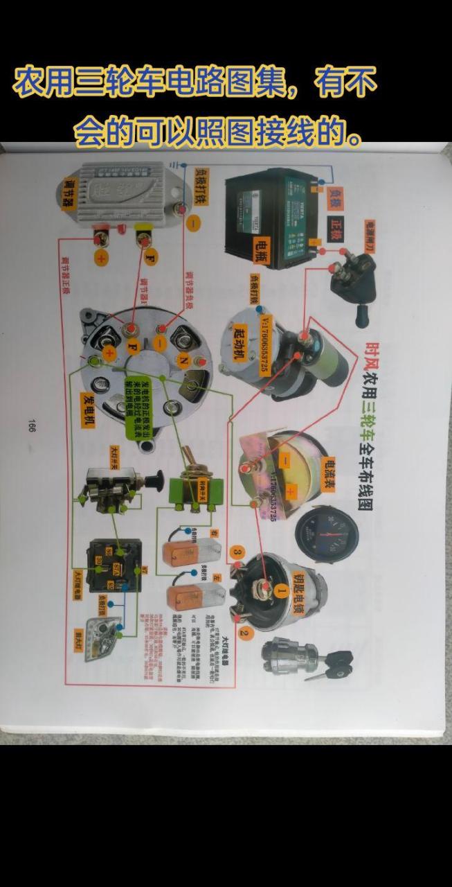 三轮车增程器接线图图片