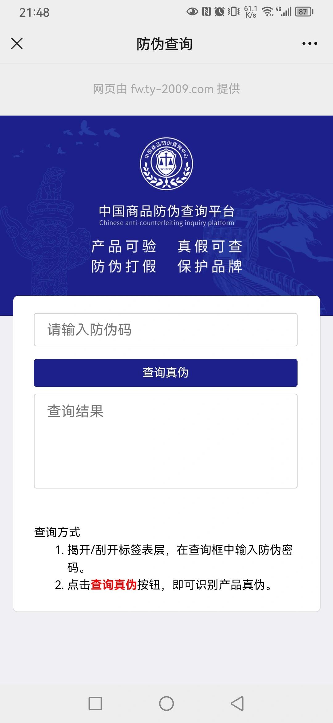 临时短信验证码网站是什么样的啊图片 临时短信验证码网站是什么样的啊图片