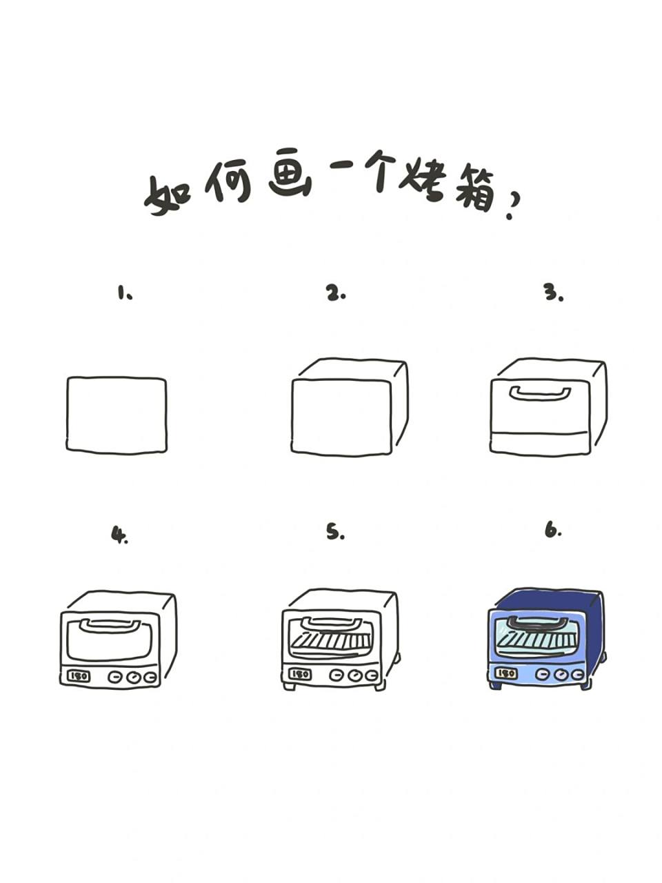 烤箱怎么画简单的图片