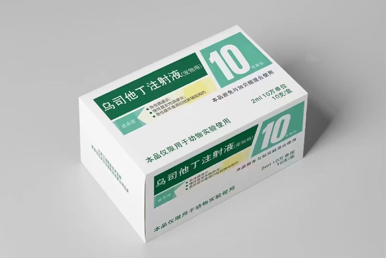 宠物急慢性胰腺炎用乌司他丁注射液 乌司他丁: 1适用于急性胰腺炎