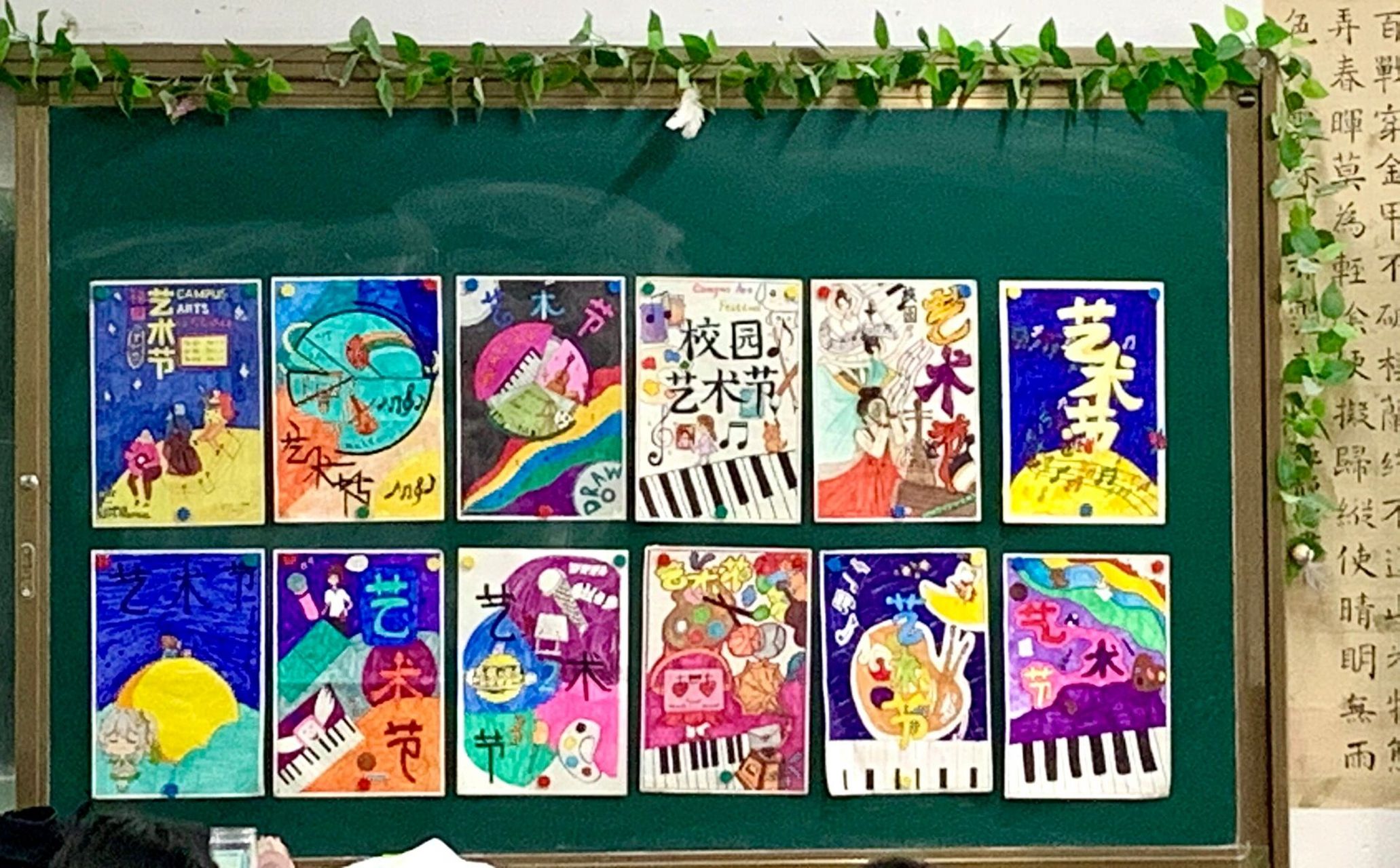 七下《广而告之》艺术节主题绘画