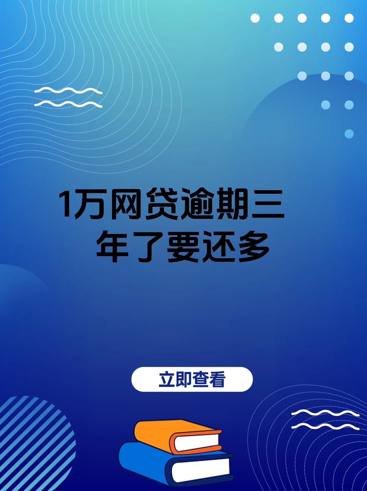 欠款逾期三年(欠款逾期三年会坐牢吗)
