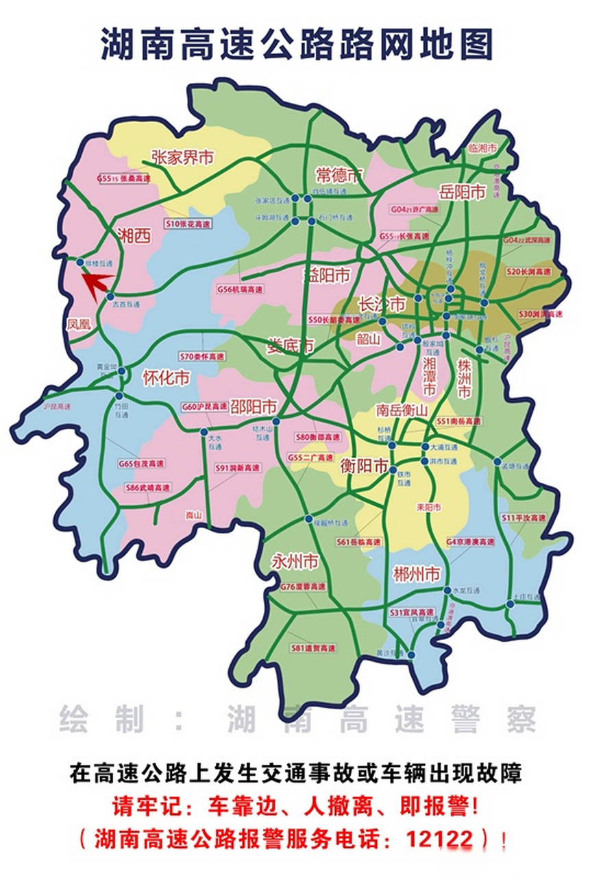 高速路况# 包茂高速吉茶段石家寨枢纽2060km往北匝道因施工实行交通