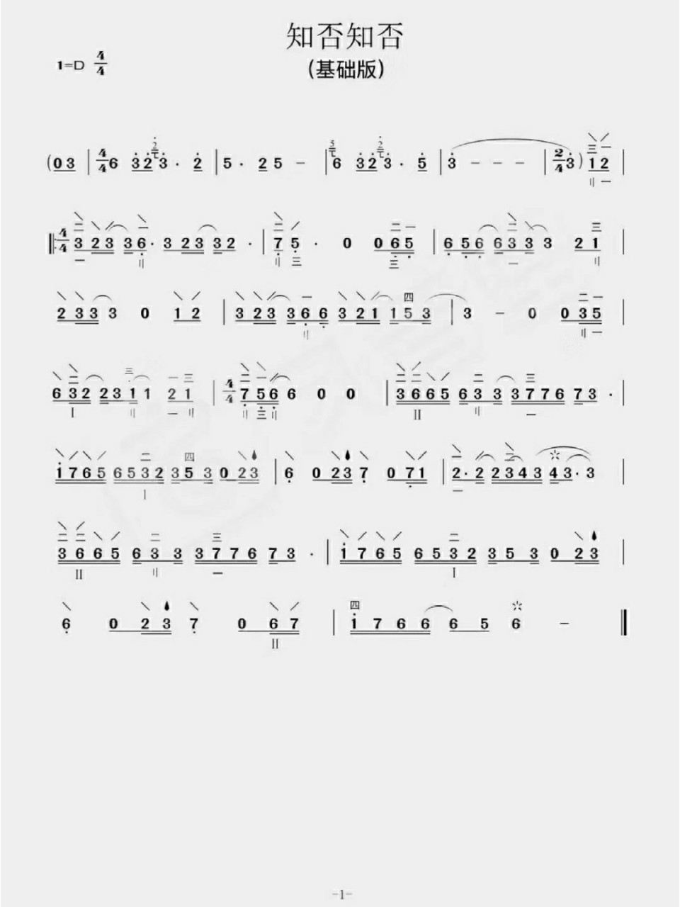 d调琵琶曲谱合集(一),适合初学琵琶的你 d调琵琶曲谱适合初学琵琶的