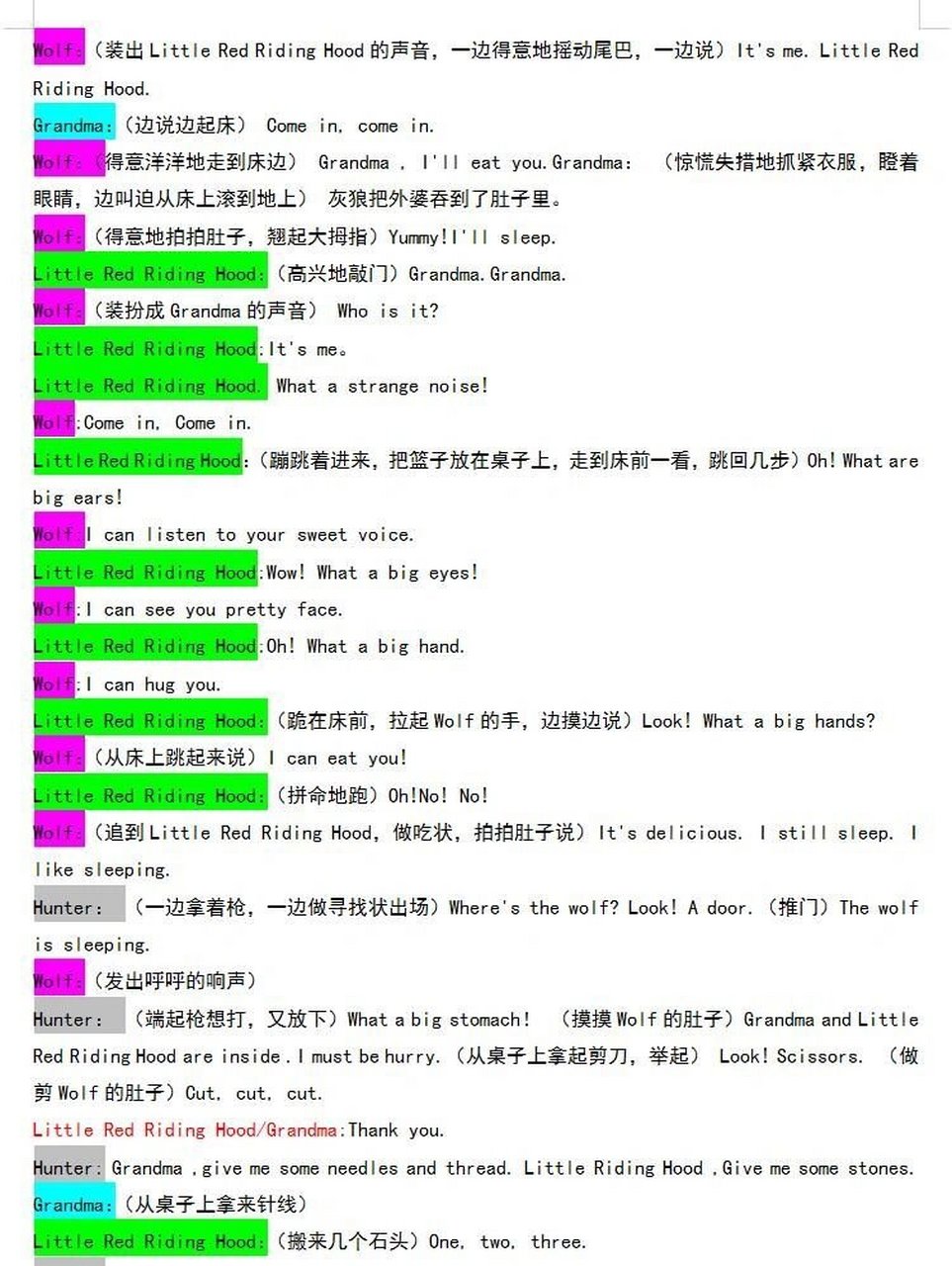 小学生 英文剧本《小红帽》 《小红帽》英文小剧本,带翻译 	 适合4-5