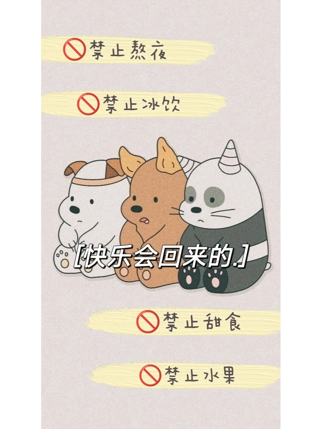 忌口手机壁纸