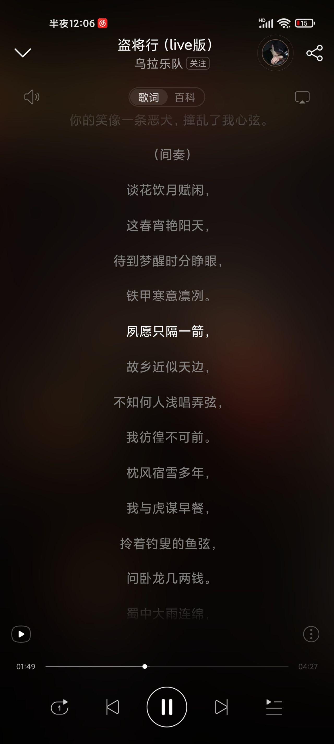 如何评价独立音乐人花粥遭大学老师批评盗将行的歌词狗屁不通一事