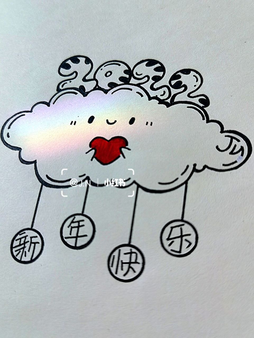 零8715基础简笔画——2022新年快乐!