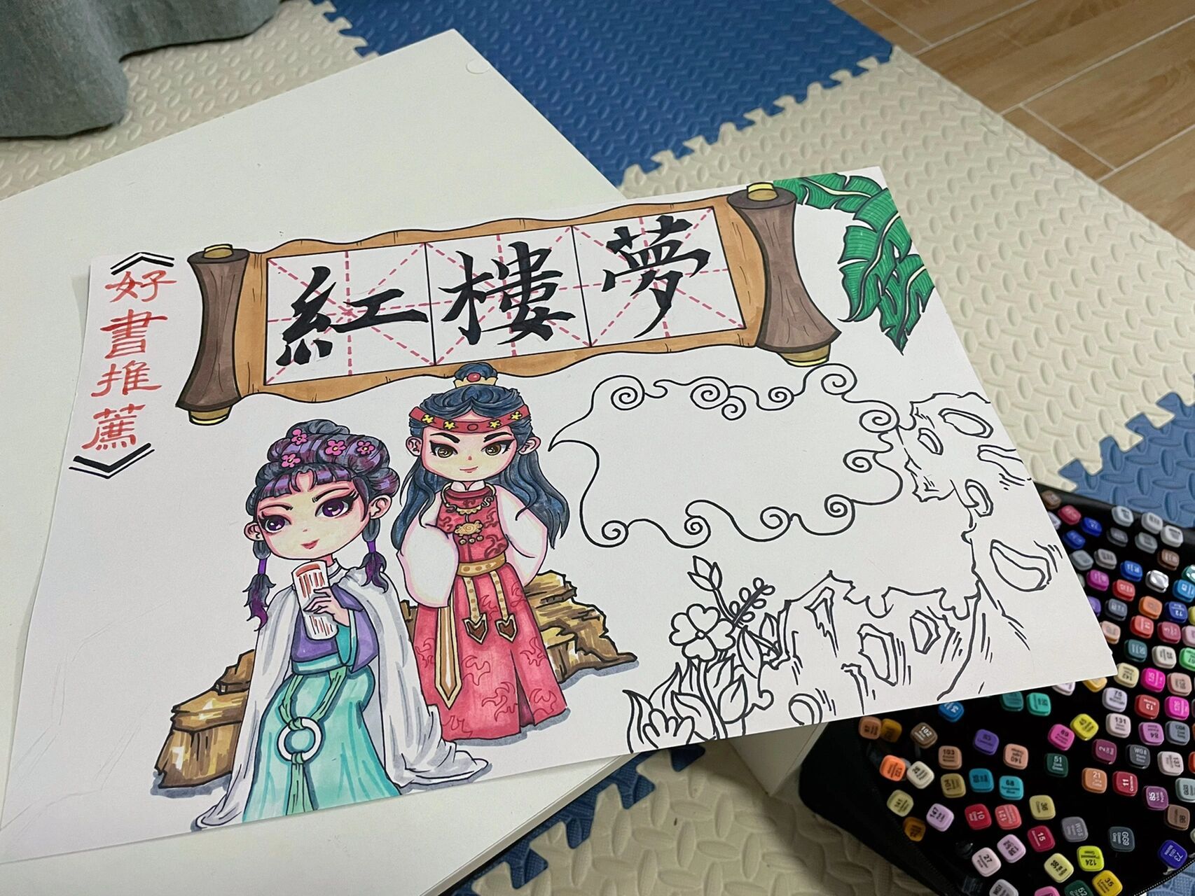 好书推荐卡创意绘画《红楼梦》 制作一张好书推荐卡也不难呀