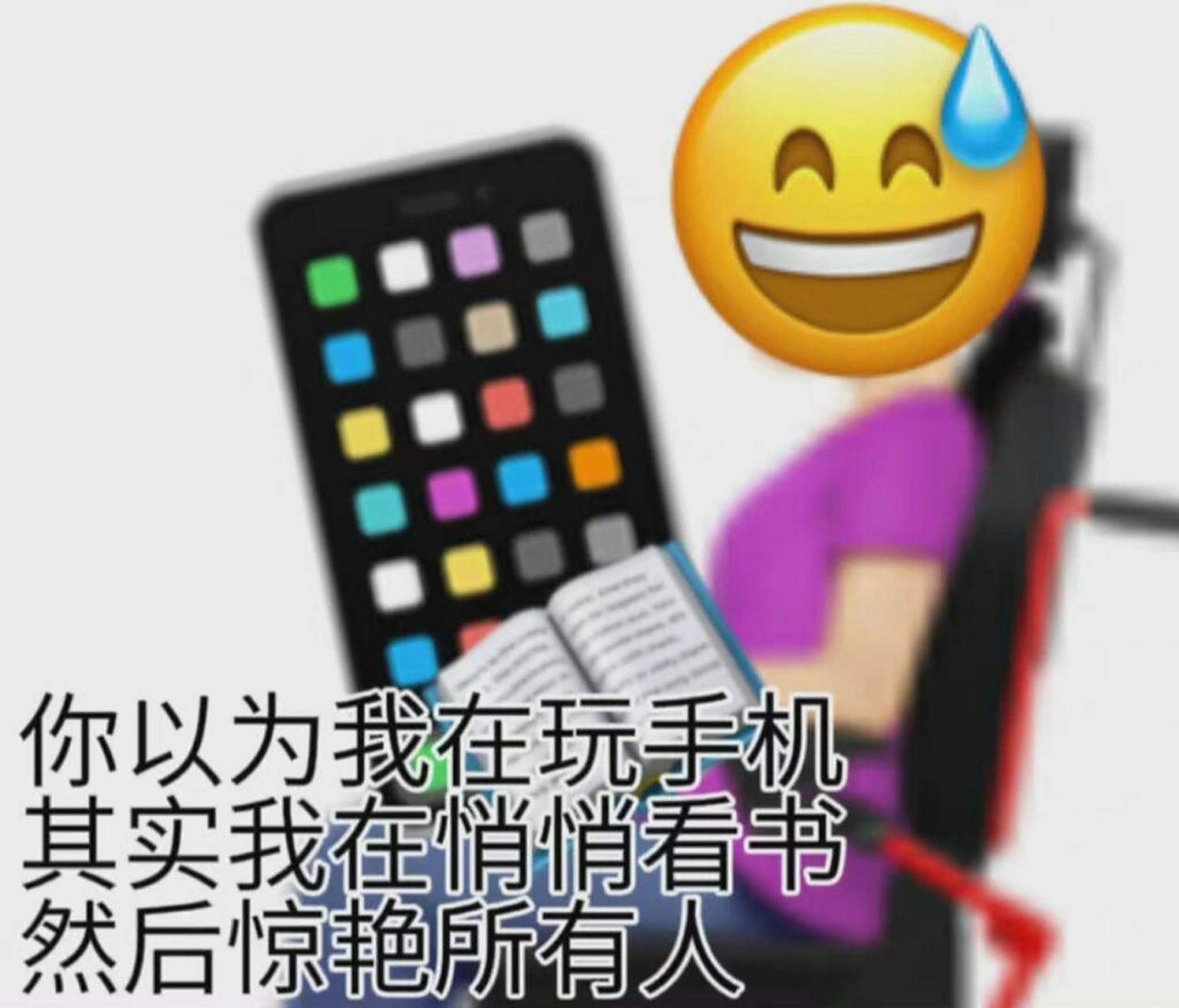 卷王77躺平表情包 突然记起来,自己还保存了学习类的卷王表情包!