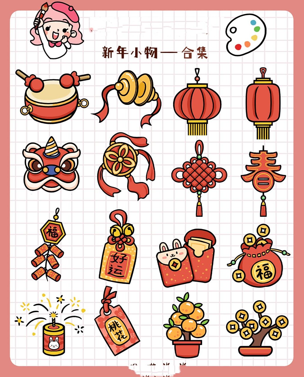 新年简笔画小物合集 2023年春节快来咯～预9015大家新年快乐!