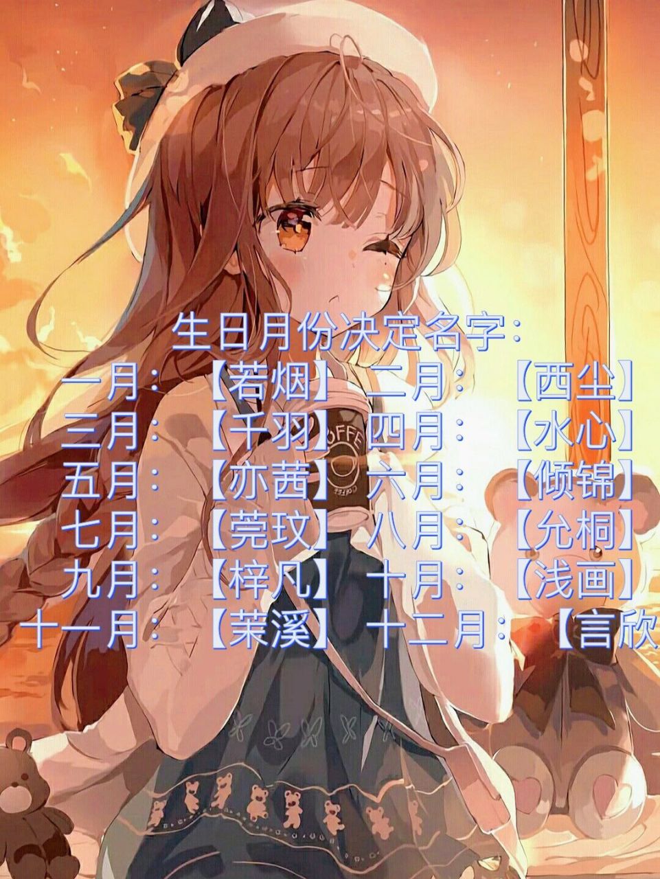 那么十二星座专属的古风名字是什么呢?下面就来测