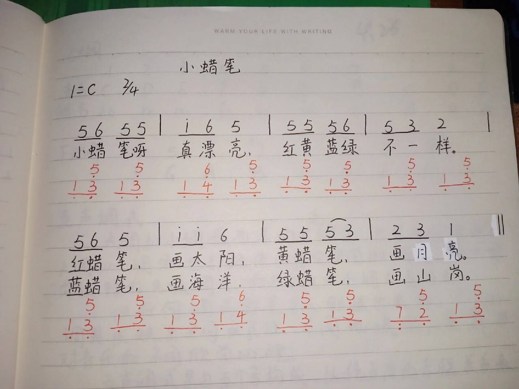 儿歌简谱《小蜡笔》(54/99)