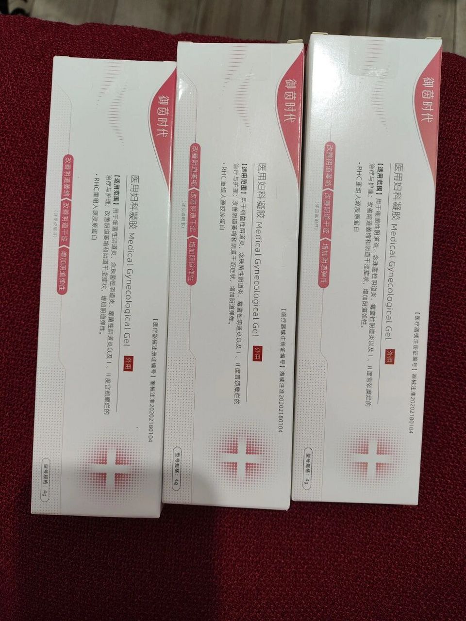 御茵时代私护凝胶是我姐姐买了很多没用完就修复好了,剩下用不到送我.