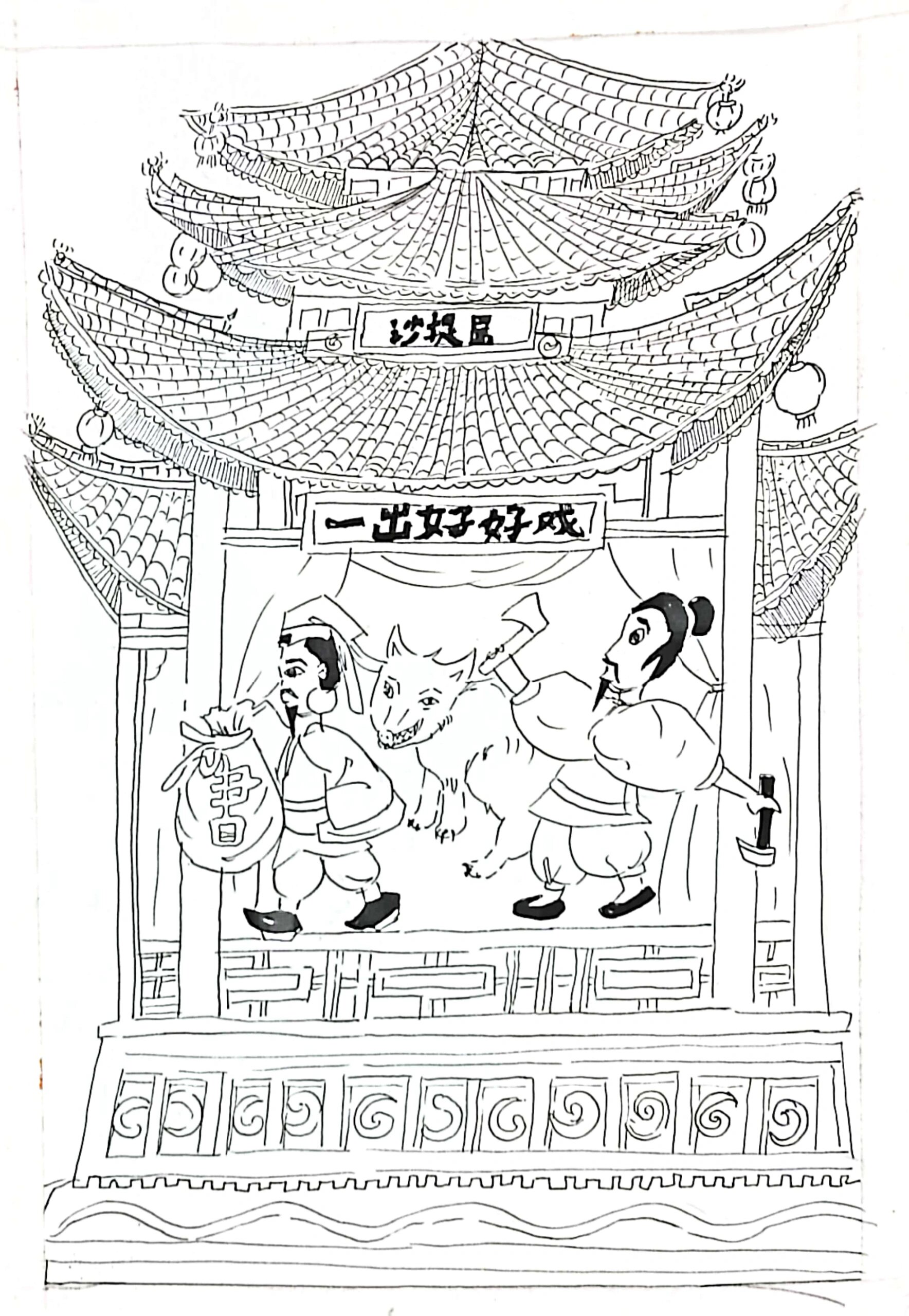 皮影戏绘画步骤图来啦