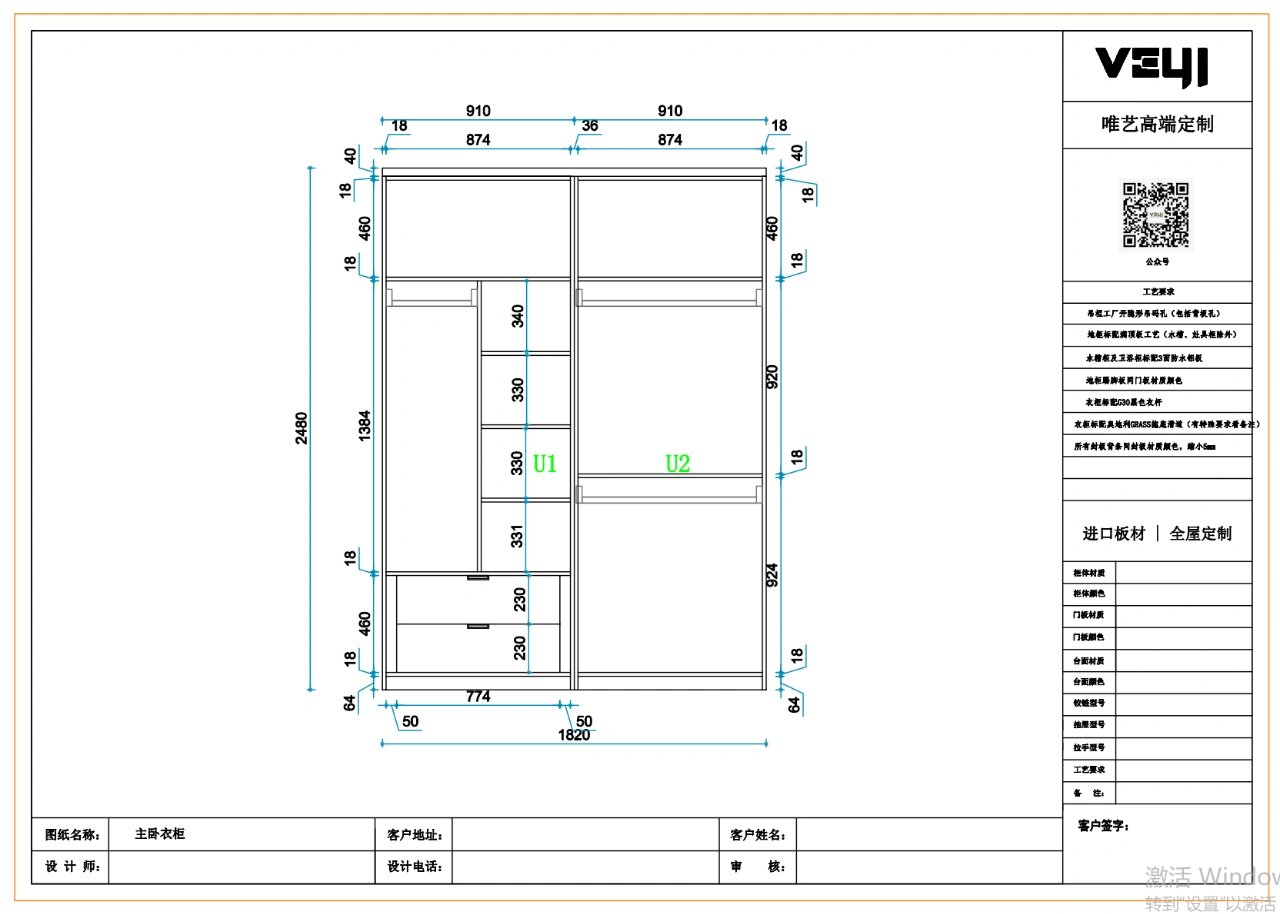 分享小衣柜细节(附内部格局图纸