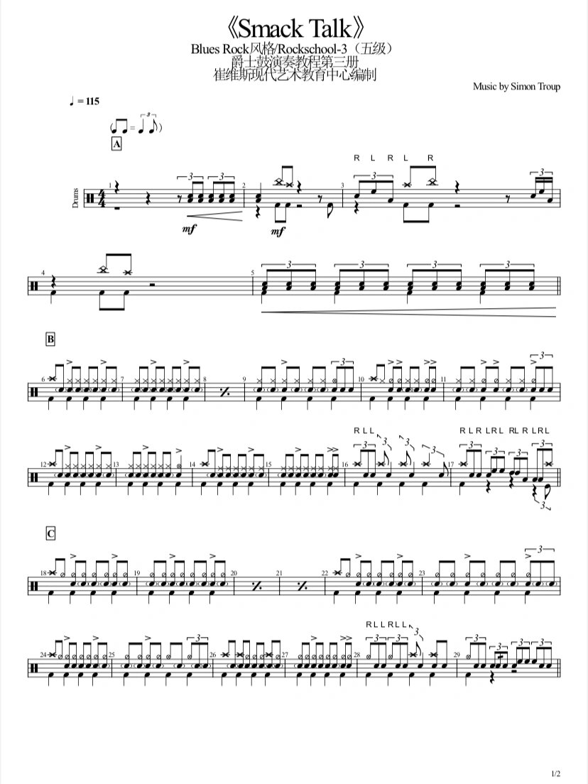 英皇架子鼓五级曲目《smack talk》高清谱