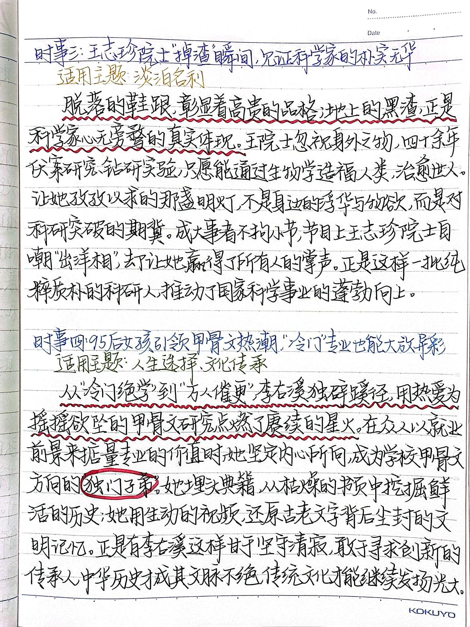 2023时事素材|129715素材9615快来查收
