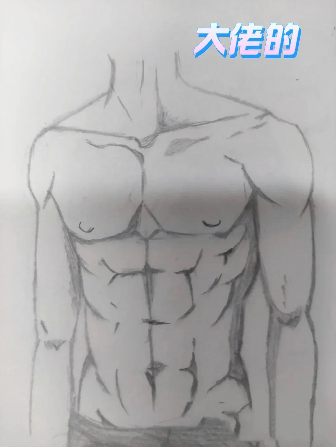 简笔画素材 腹肌男99