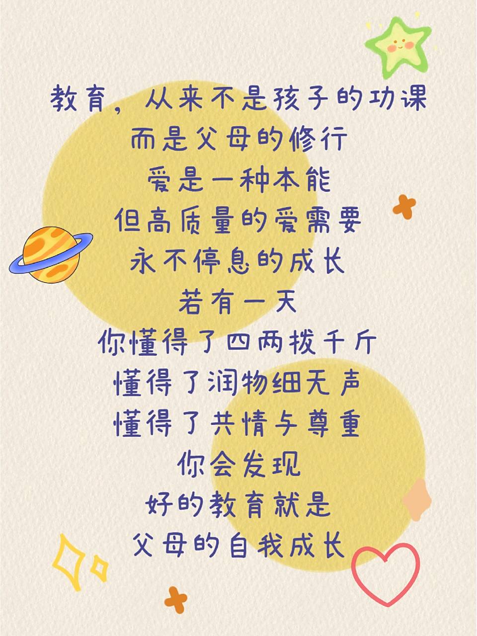 亲子文案|教育,是父母的一场修行 今天立夏啦!刚刚做完4月总结分析.