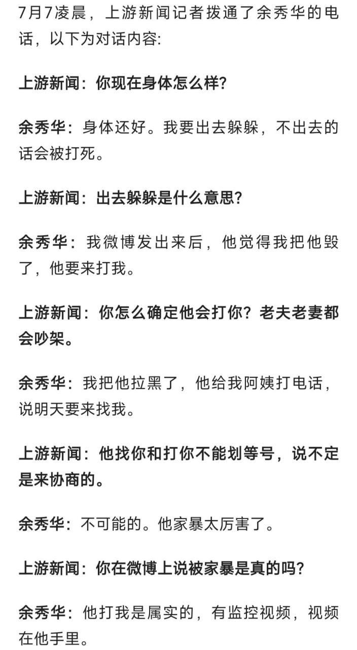 余秀华准备跟小丈夫杨槠策分道扬镳,但似乎俩人和平谈判失败了!