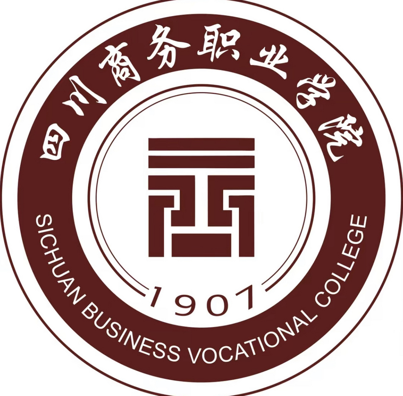 关于四川商务职业学院 欢迎学弟学妹们来咨询哟 24小时在线答疑