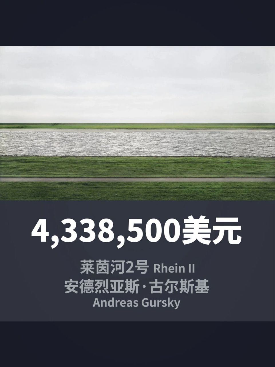 《莱茵河2号(rhein ii)》是德国著名摄影师安德烈亚斯·古尔斯基(andr