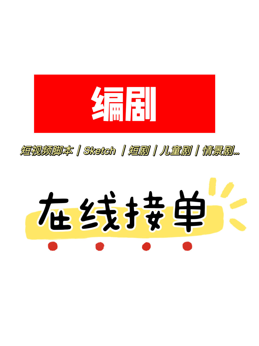 0粉丝短剧推广任务接单平台(快手零粉丝怎样做短剧推广赚钱)