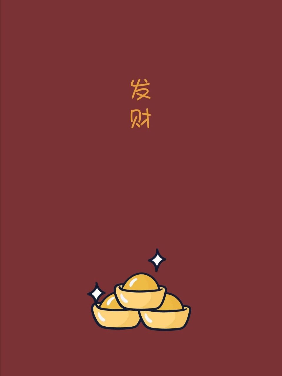 今日份 | 发财壁纸90 新的一年自然得换新的求财壁纸了