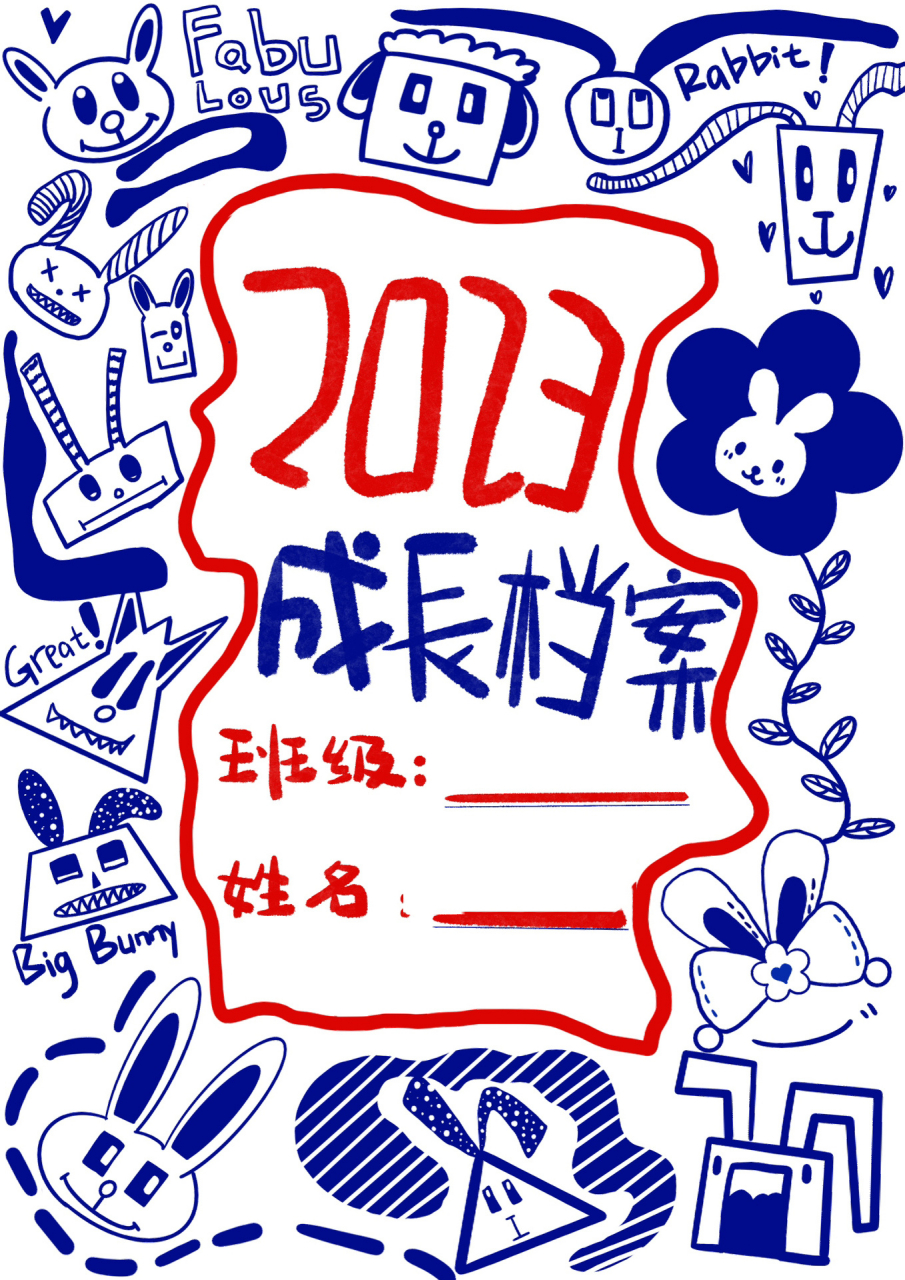 需要无水印版本 后台私 成长档案均为手绘 谢谢你的喜欢和支持09