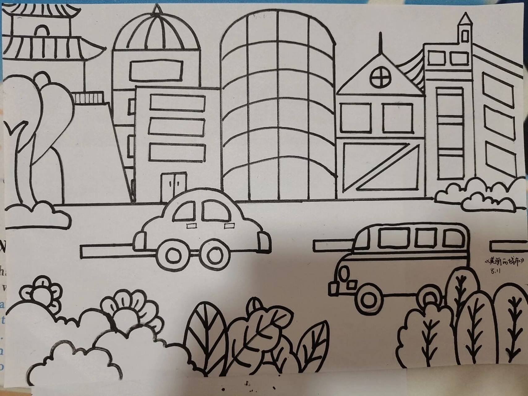 3《美丽的城市》主题画   原创:萤萤子 发现汽车相对画小了,可以用