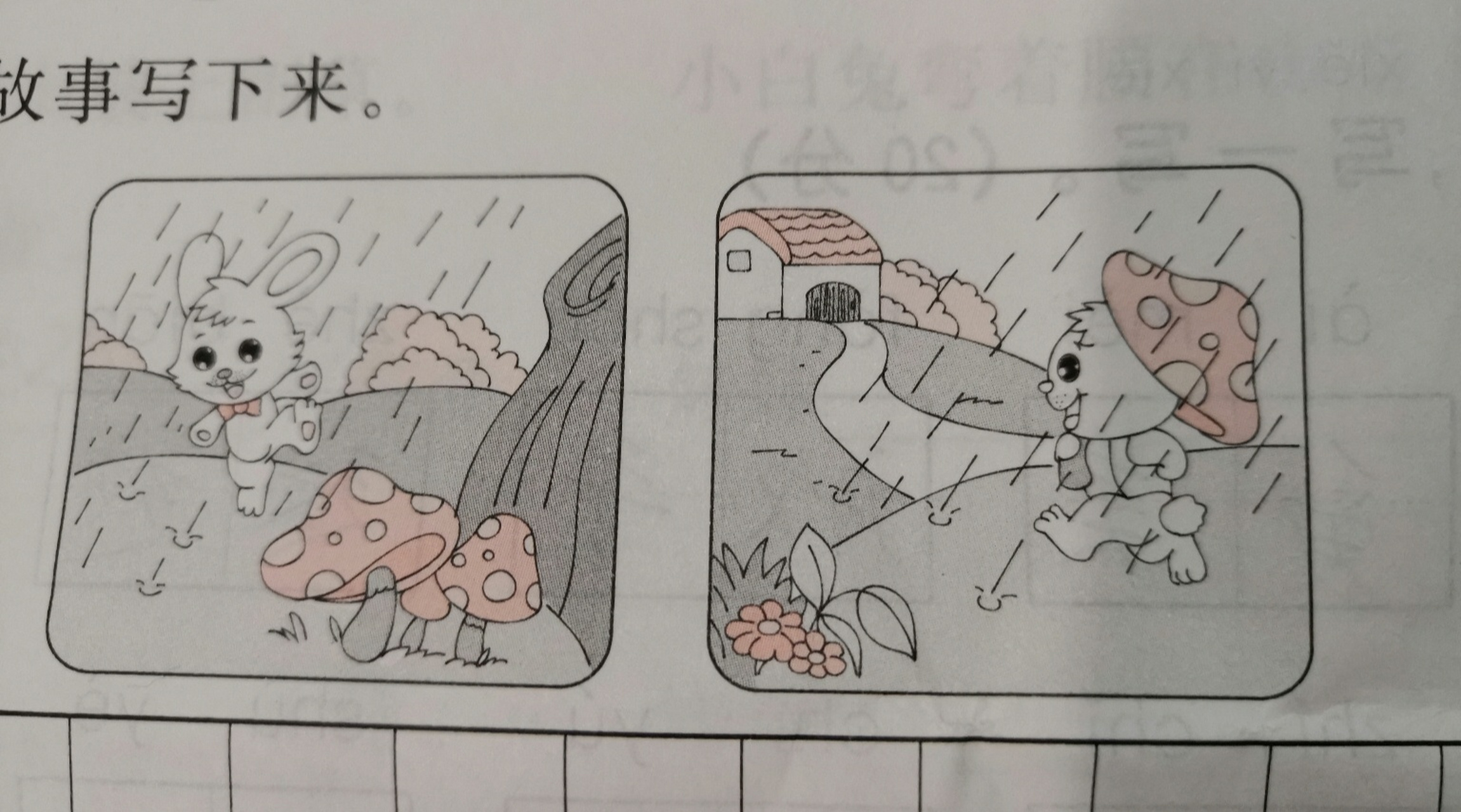 看图写话 下雨啦 一天,小白兔去菜园里拔萝卜.