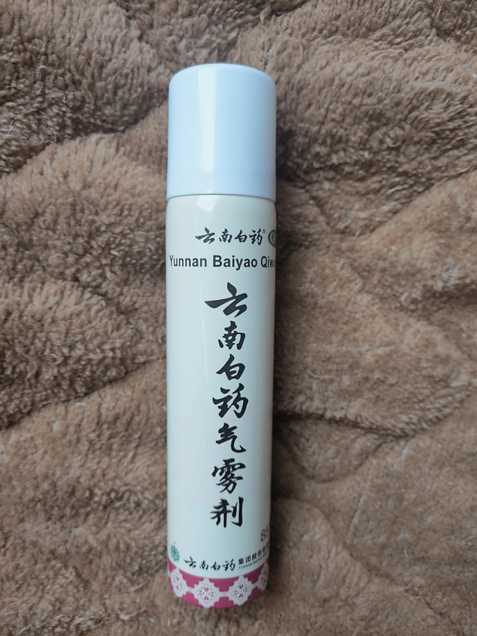 云南白药气雾剂应急处理人手必备单品太有用 老公给家里买的急救箱里